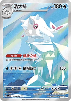 7/7 · Illustration Rare