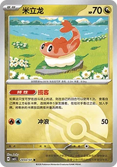 2/7 · Poké Ball