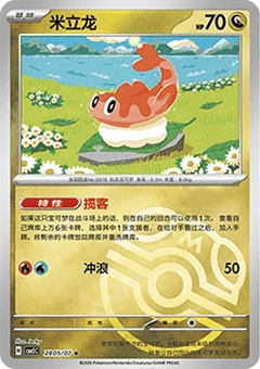 5/7 · Master Ball