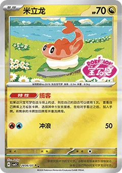 6/7