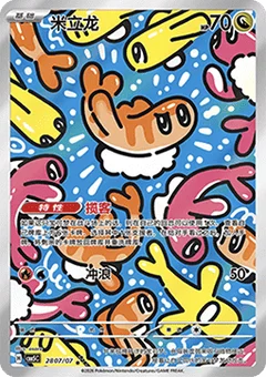 7/7 · Illustration Rare