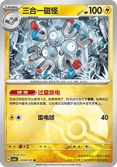2/7 · Poké Ball
