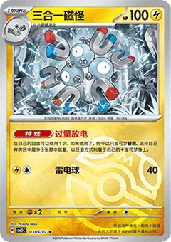 5/7 · Master Ball