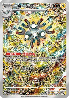 7/7 · Illustration Rare