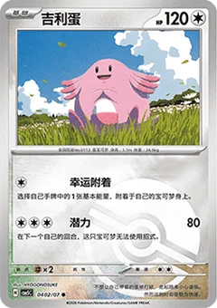 2/7 · Poké Ball