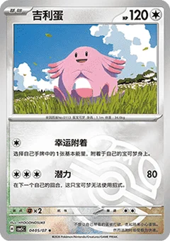 5/7 · Master Ball