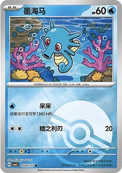 2/5 · Poké Ball