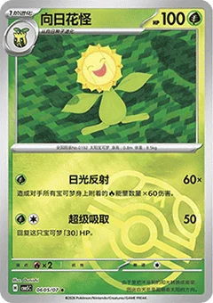 5/7 · Master Ball
