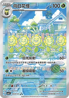 7/7 · Illustration Rare