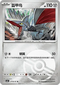 2/7 · Poké Ball