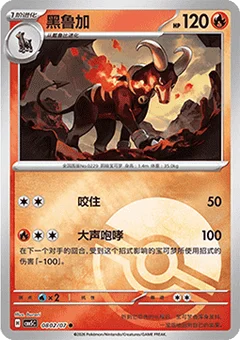 2/7 · Poké Ball