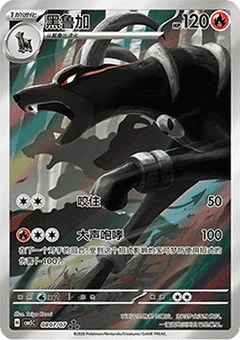 7/7 · Illustration Rare