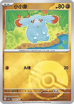 2/7 · Poké Ball