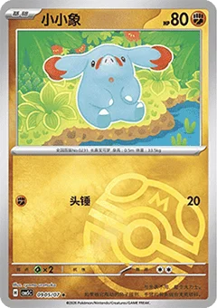 5/7 · Master Ball