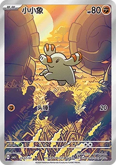 7/7 · Illustration Rare
