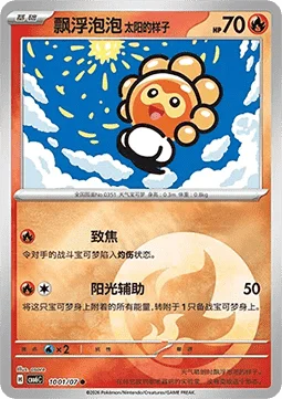 Castform Sunny Form card