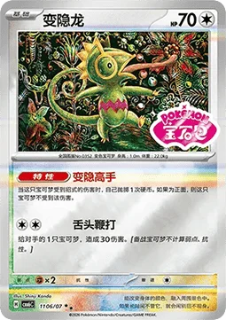 Kecleon card