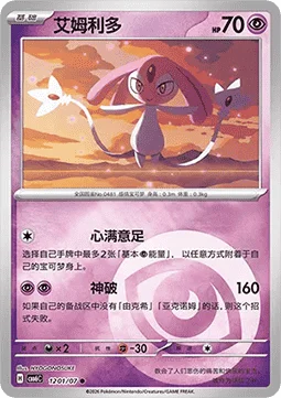 Mesprit card
