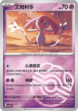 Mesprit card