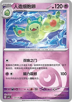 Reuniclus card