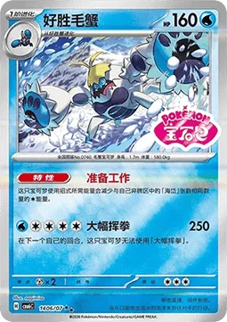 Crabominable card