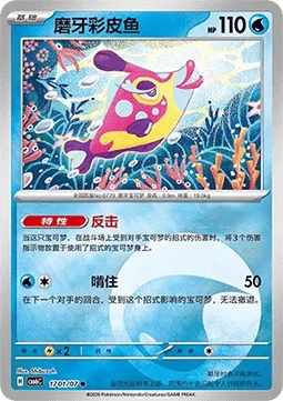 Bruxish card