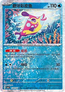 Bruxish card