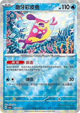 Bruxish card