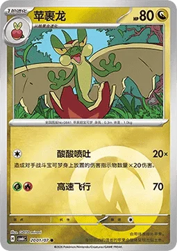 Flapple card