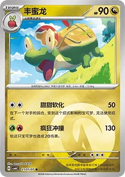 Appletun card