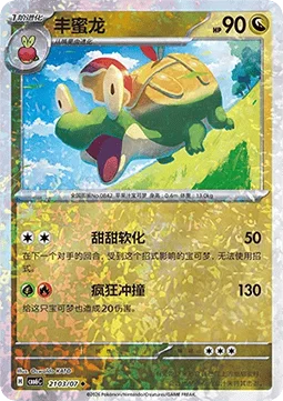 Appletun card