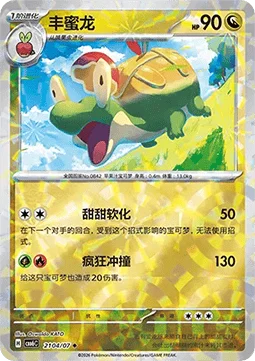 Appletun card
