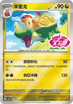 Appletun card