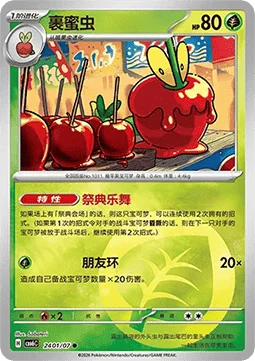 Dipplin card