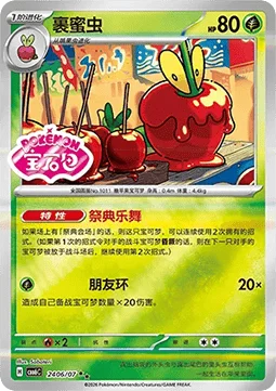 Dipplin card