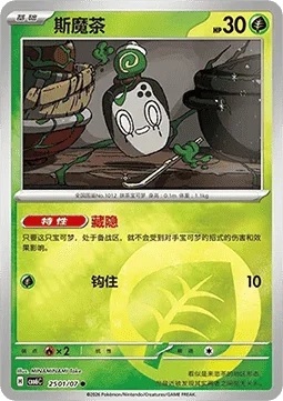 Poltchageist card