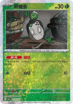 Poltchageist card