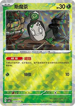 Poltchageist card