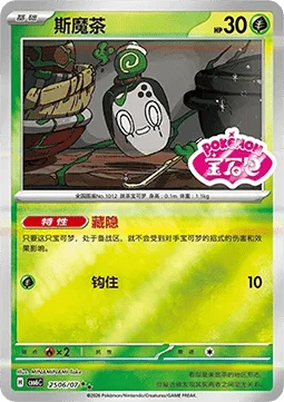 Poltchageist card