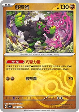 Okidogi card