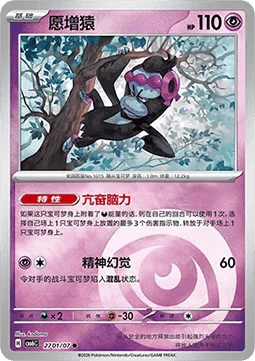Munkidori card