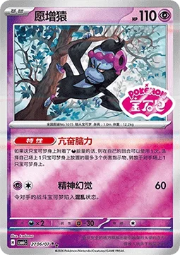 Munkidori card