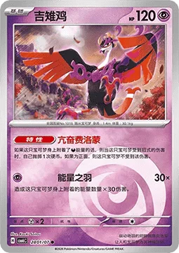 Fezandipiti card