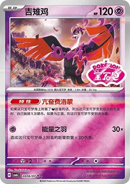 Fezandipiti card