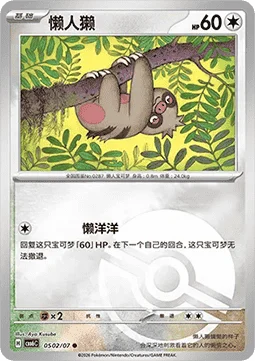 Slakoth card