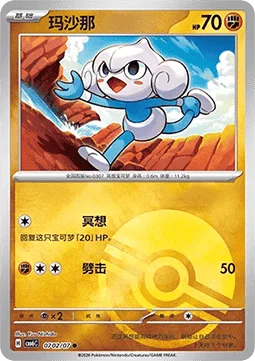 Meditite card