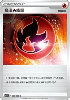Heat [R] Energy