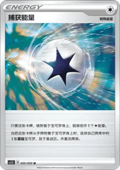 Capture Energy