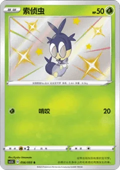 Blipbug