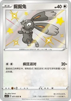 Bunnelby